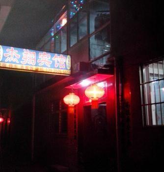 Wutaishan Jiexiang Hotel Taihuai 외부 사진